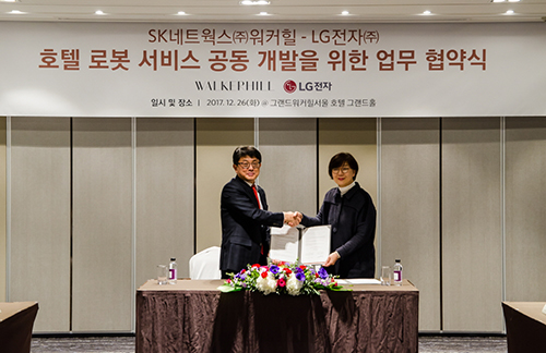 호텔 로봇 서비스 공동 개발 업무협약 체결식 사진 2