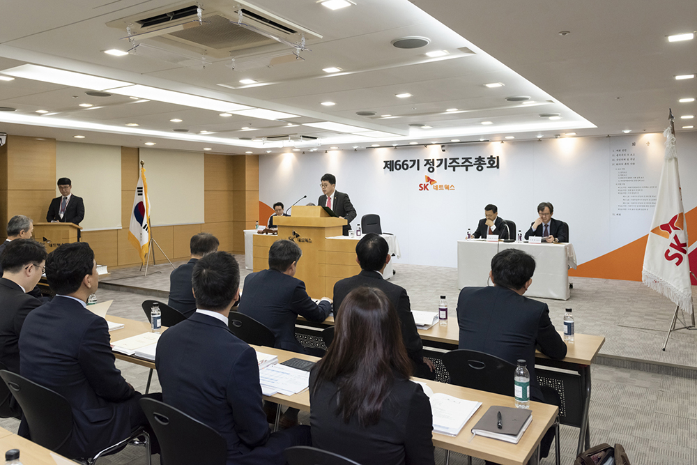 주주총회사진