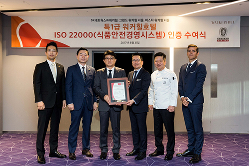 워커힐 호텔앤리조트 식품안전경영시스템 ‘ISO22000’ 인증 획득 관련사진_02