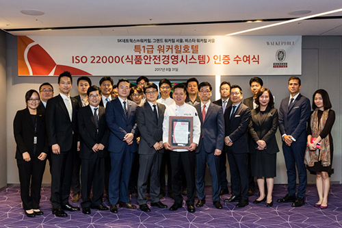 워커힐 호텔앤리조트 식품안전경영시스템 ‘ISO22000’ 인증 획득 관련사진_03